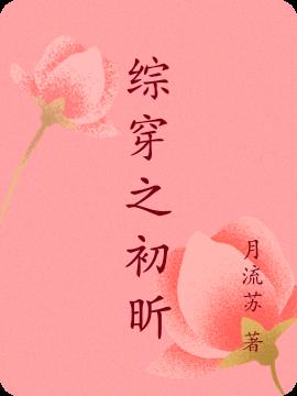 综穿影视无cp男主文